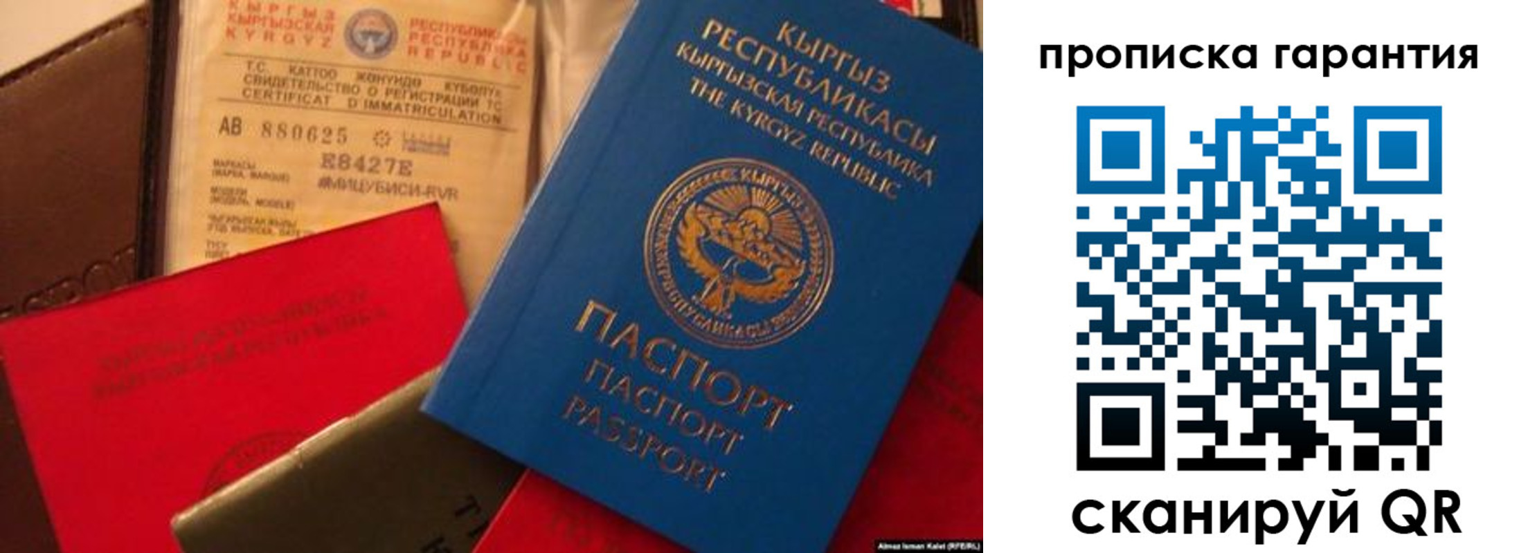прописка штамп в Саяногорске