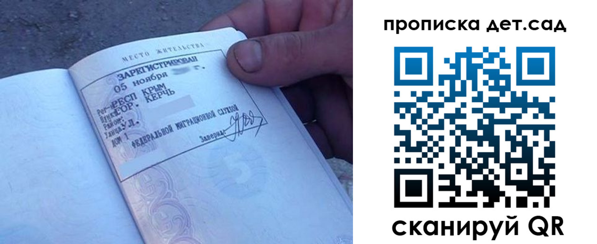 прописка поиск в Саяногорске