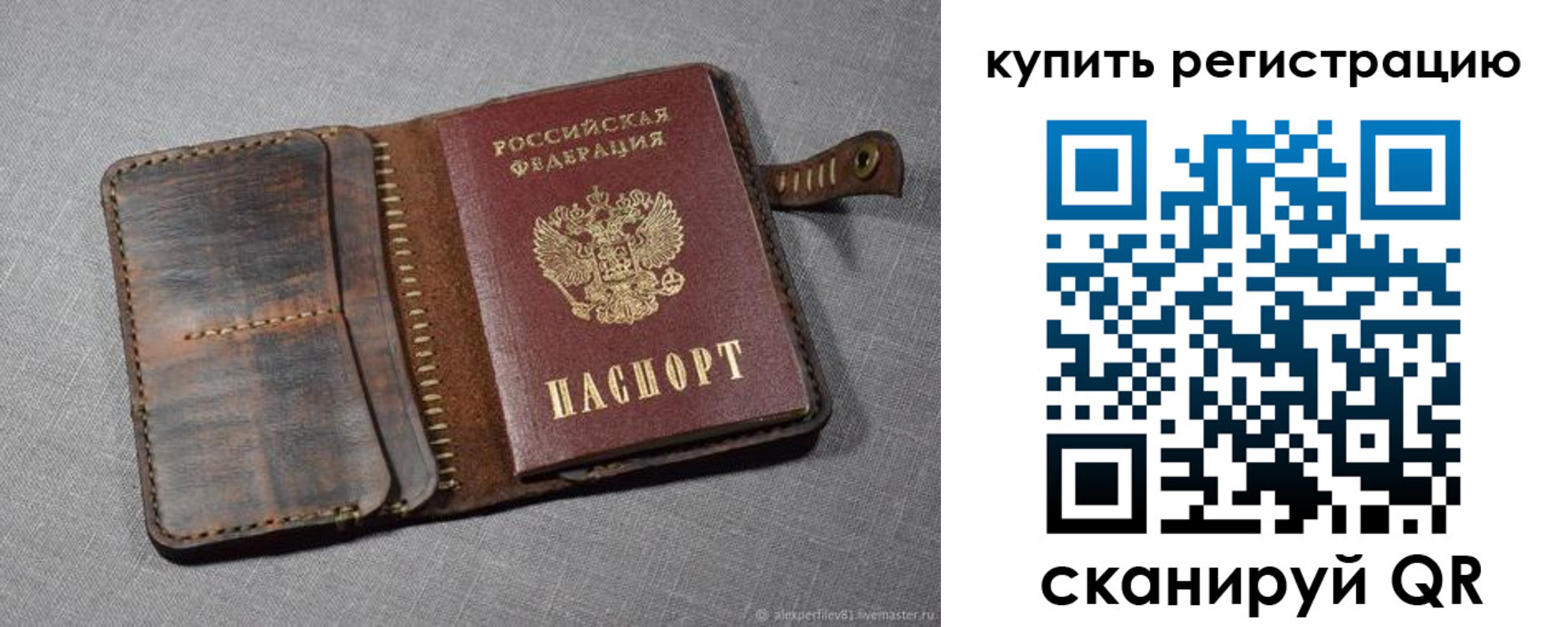 временная регистрация законно в Саяногорске