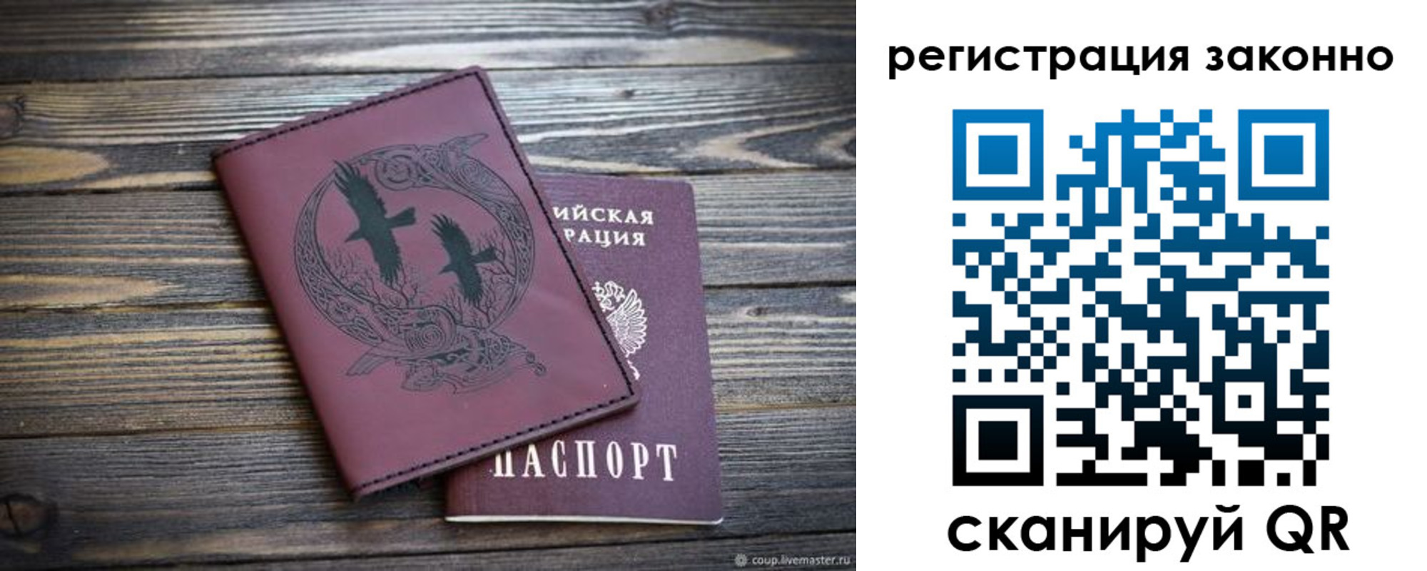 миграционный учет в Саяногорске