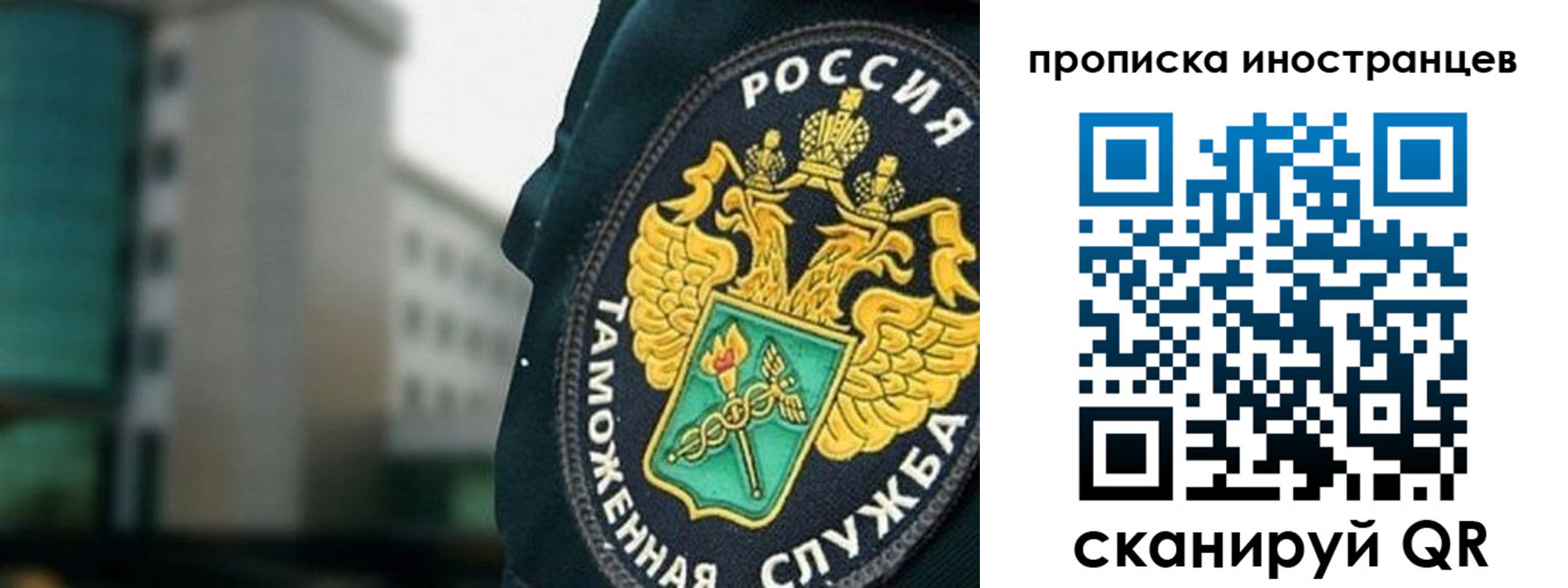 где прописаться в Саяногорске