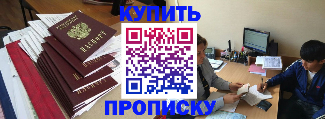 временная регистрация собственник в Саяногорске