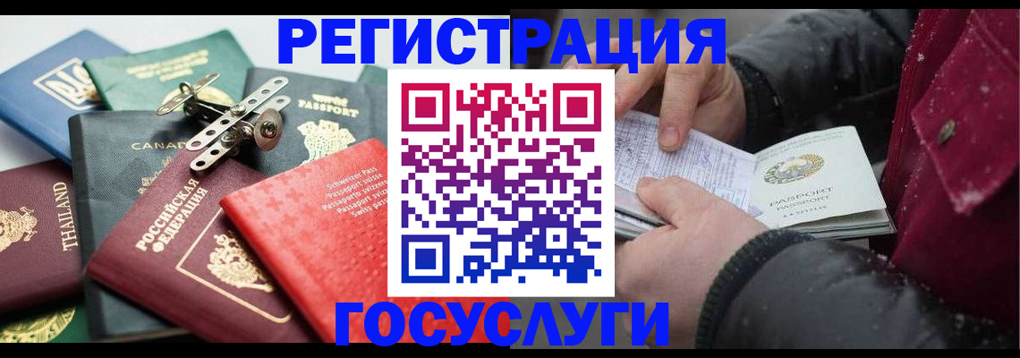 прописка 2025 в Саяногорске