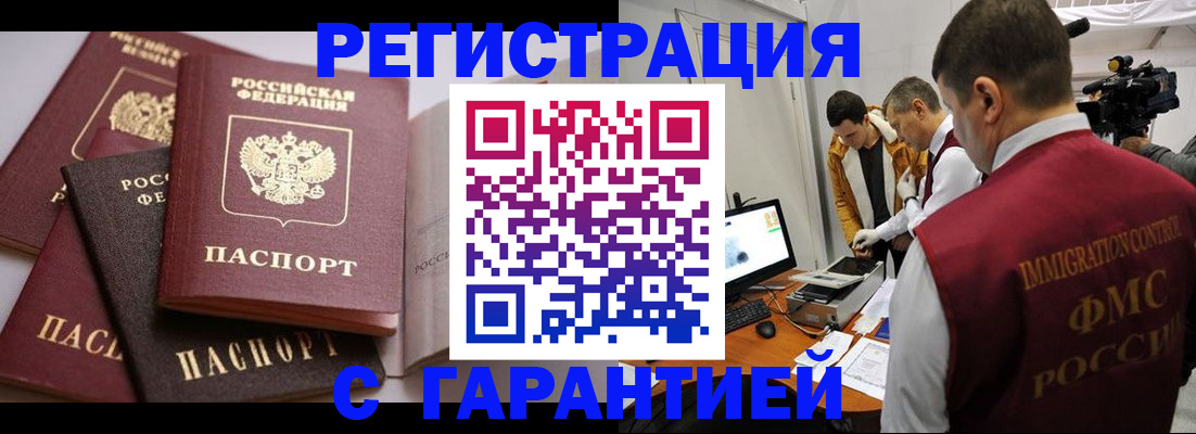 миграционный учет в Саяногорске