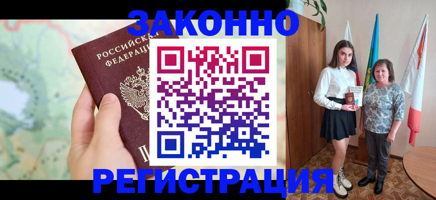 пропишу в квартире в Саяногорске