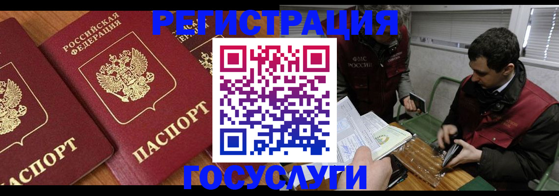 временная регистрация недорого в Саяногорске